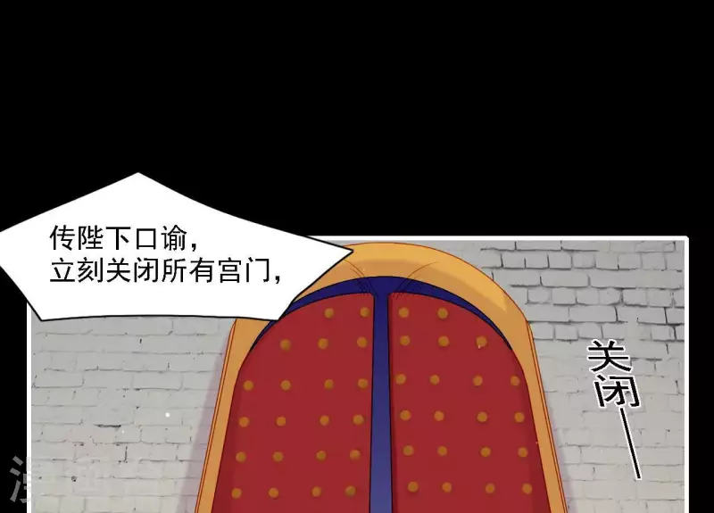 仗势撩人韩漫全集-第56话 密信无删减无遮挡章节图片 