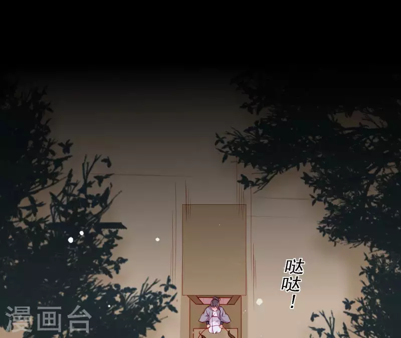 仗势撩人韩漫全集-第56话 密信无删减无遮挡章节图片 