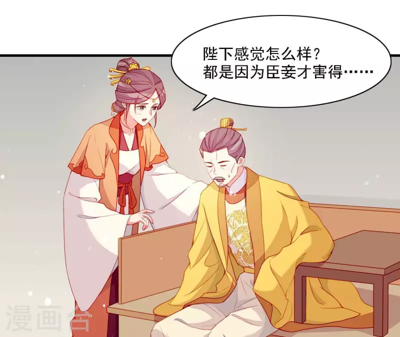 仗势撩人韩漫全集-第56话 密信无删减无遮挡章节图片 