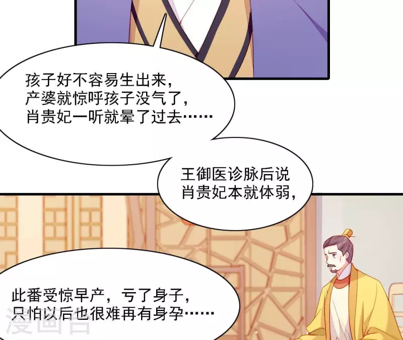 仗势撩人韩漫全集-第56话 密信无删减无遮挡章节图片 