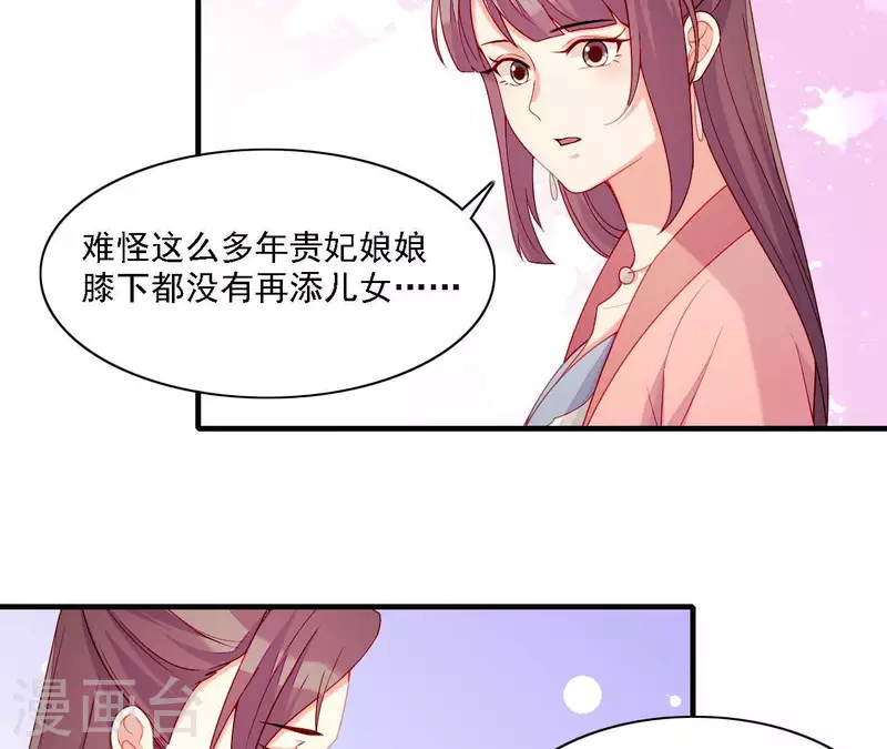 仗势撩人韩漫全集-第56话 密信无删减无遮挡章节图片 