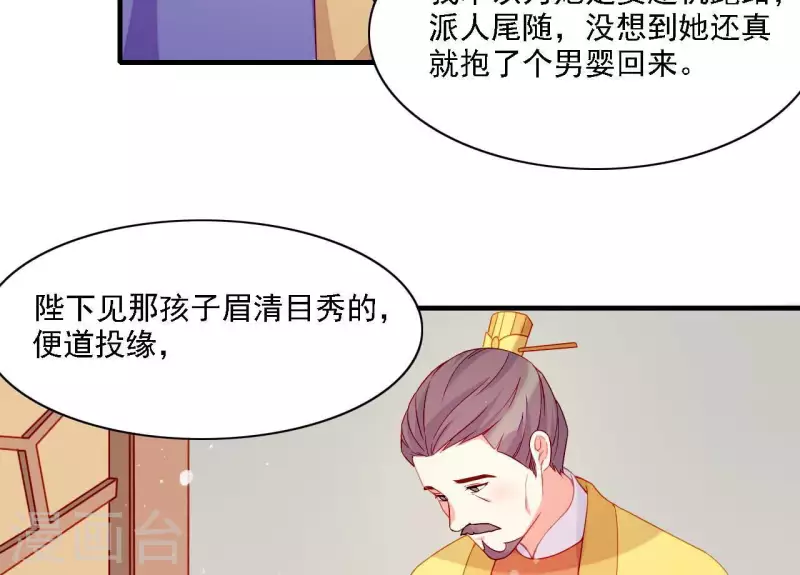 仗势撩人韩漫全集-第56话 密信无删减无遮挡章节图片 