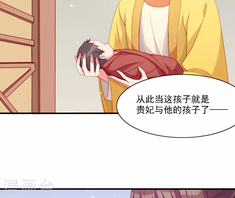 仗势撩人韩漫全集-第56话 密信无删减无遮挡章节图片 