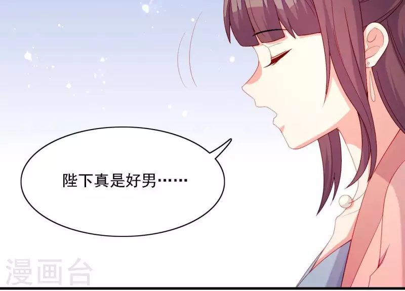 仗势撩人韩漫全集-第56话 密信无删减无遮挡章节图片 