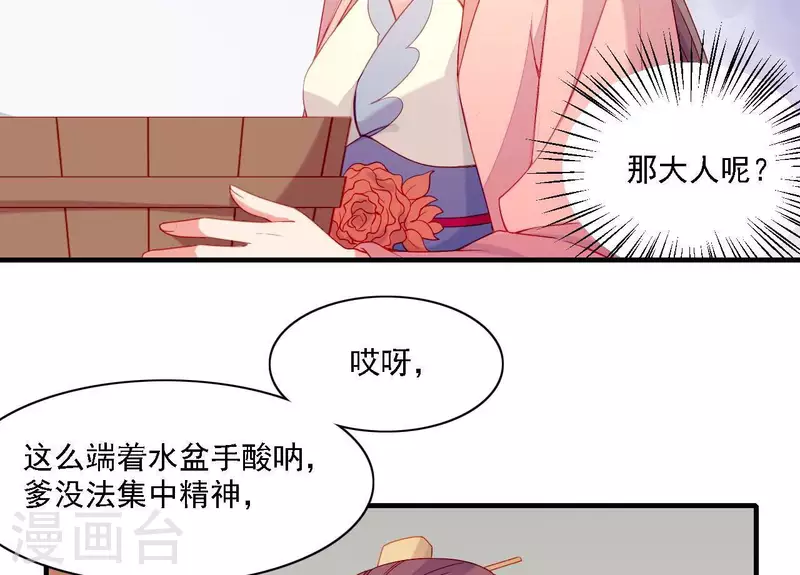 仗势撩人韩漫全集-第56话 密信无删减无遮挡章节图片 