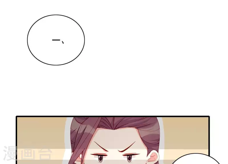 仗势撩人韩漫全集-第56话 密信无删减无遮挡章节图片 