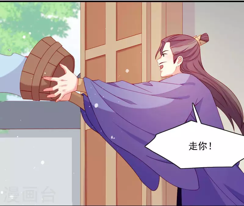 仗势撩人韩漫全集-第56话 密信无删减无遮挡章节图片 