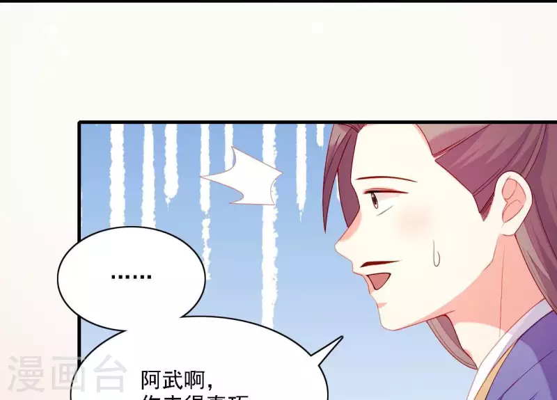 仗势撩人韩漫全集-第56话 密信无删减无遮挡章节图片 