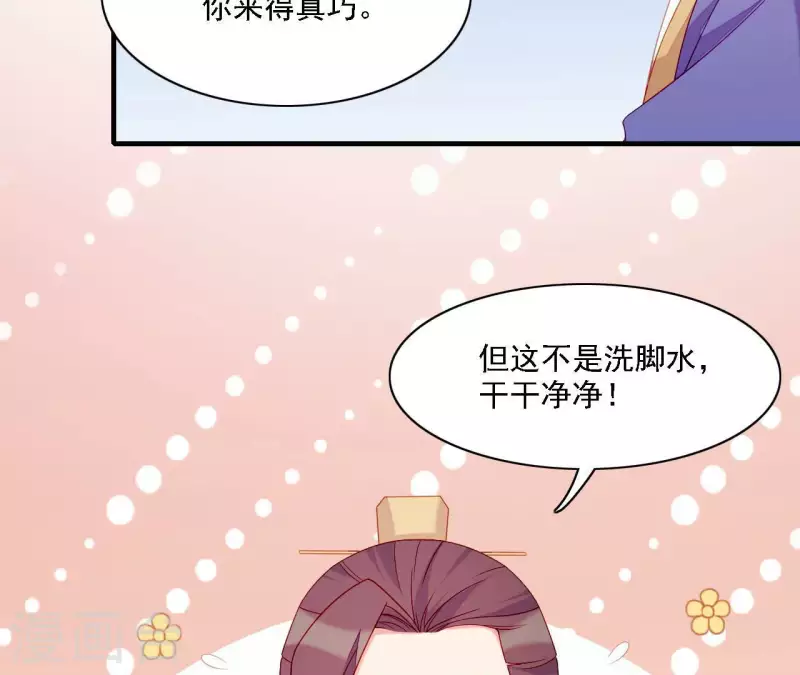 仗势撩人韩漫全集-第56话 密信无删减无遮挡章节图片 