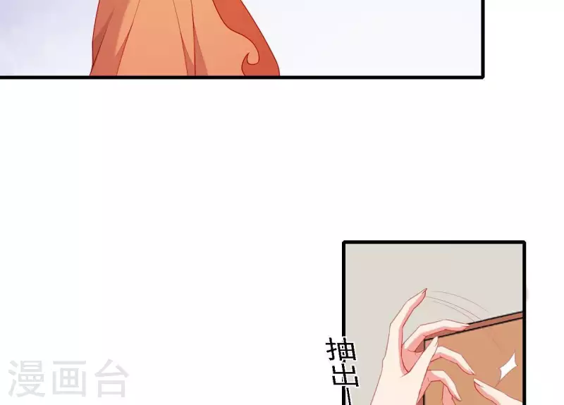 仗势撩人韩漫全集-第56话 密信无删减无遮挡章节图片 