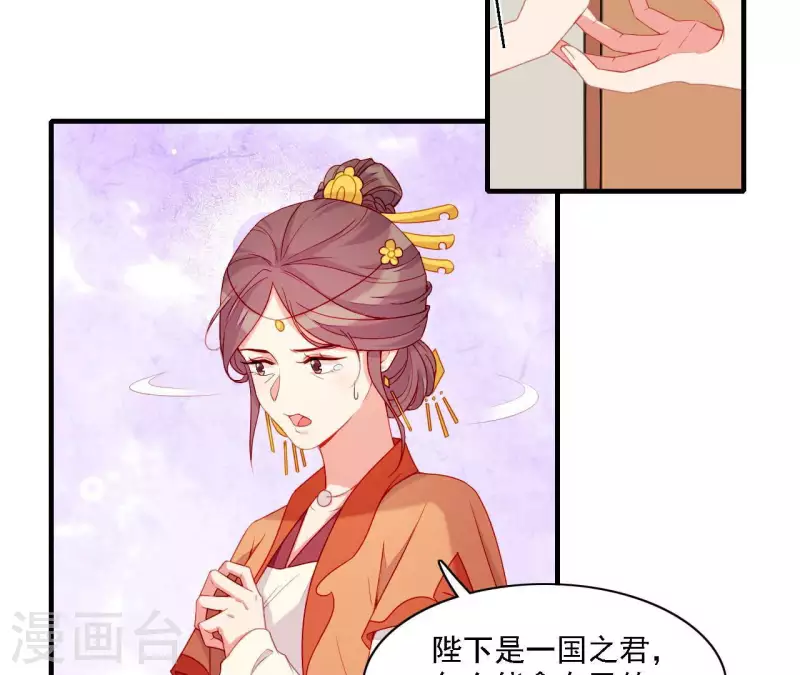仗势撩人韩漫全集-第56话 密信无删减无遮挡章节图片 