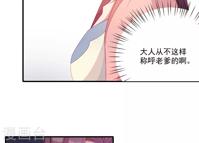 仗势撩人韩漫全集-第57话 验明正身无删减无遮挡章节图片 