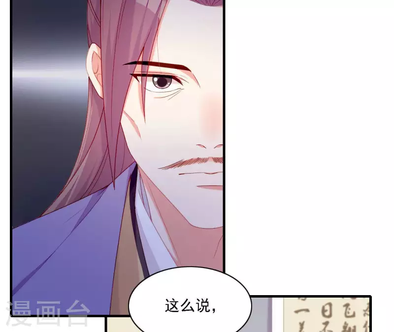 仗势撩人韩漫全集-第57话 验明正身无删减无遮挡章节图片 