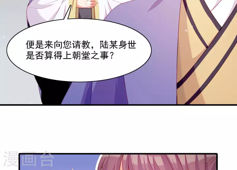 仗势撩人韩漫全集-第57话 验明正身无删减无遮挡章节图片 