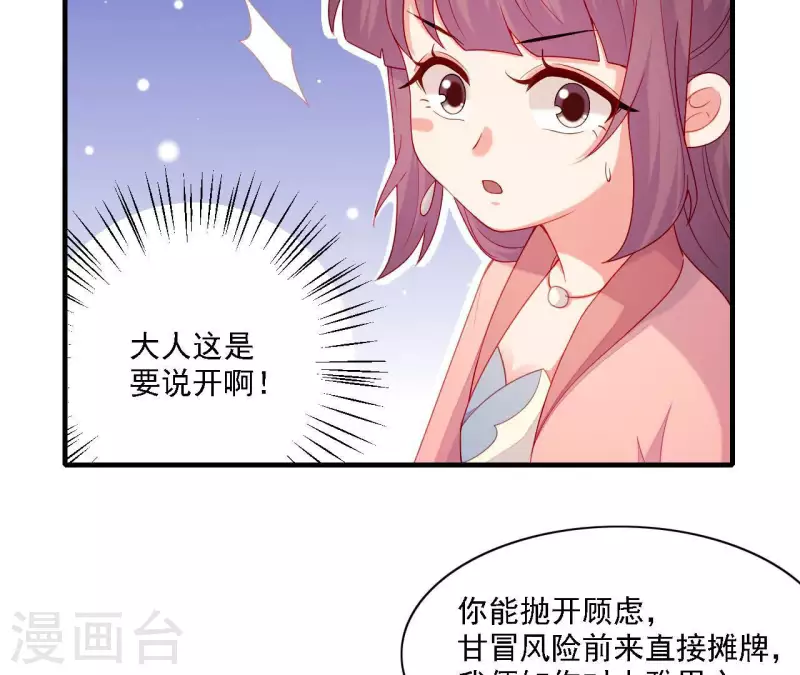 仗势撩人韩漫全集-第57话 验明正身无删减无遮挡章节图片 