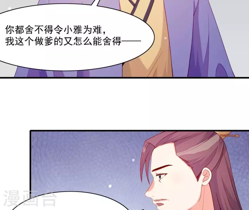 仗势撩人韩漫全集-第57话 验明正身无删减无遮挡章节图片 