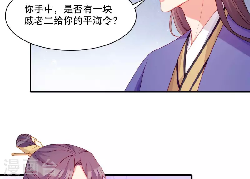 仗势撩人韩漫全集-第57话 验明正身无删减无遮挡章节图片 