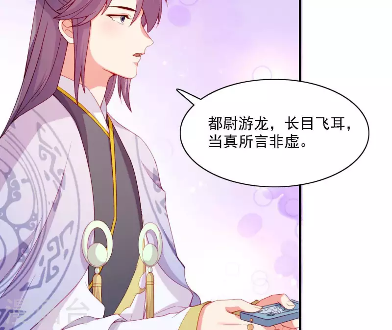 仗势撩人韩漫全集-第57话 验明正身无删减无遮挡章节图片 