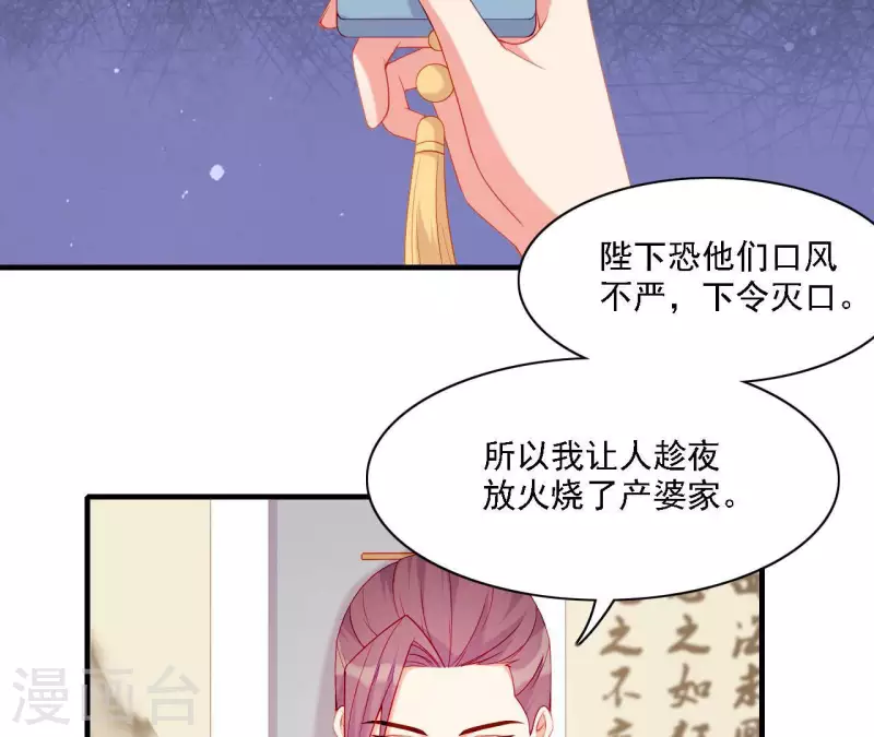 仗势撩人韩漫全集-第57话 验明正身无删减无遮挡章节图片 