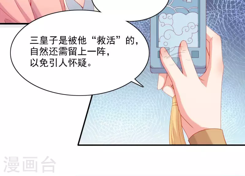 仗势撩人韩漫全集-第57话 验明正身无删减无遮挡章节图片 