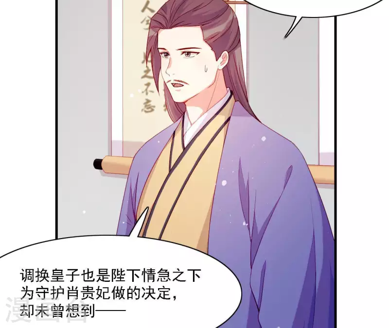 仗势撩人韩漫全集-第57话 验明正身无删减无遮挡章节图片 