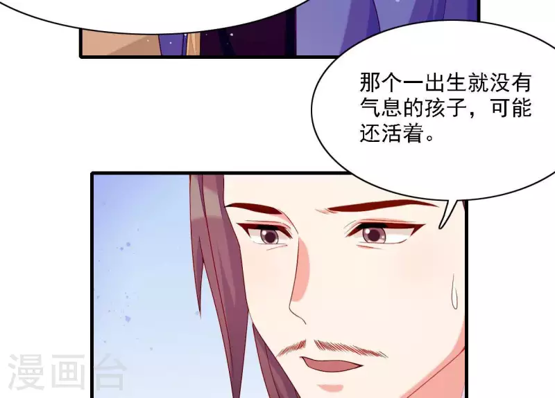 仗势撩人韩漫全集-第57话 验明正身无删减无遮挡章节图片 