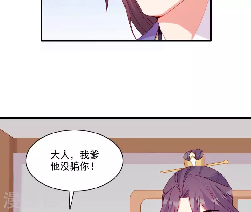 仗势撩人韩漫全集-第57话 验明正身无删减无遮挡章节图片 