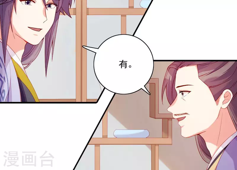 仗势撩人韩漫全集-第57话 验明正身无删减无遮挡章节图片 