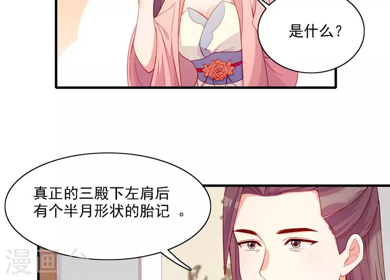 仗势撩人韩漫全集-第57话 验明正身无删减无遮挡章节图片 