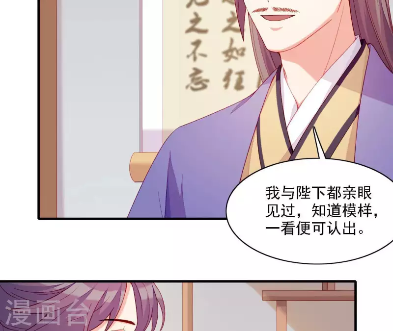 仗势撩人韩漫全集-第57话 验明正身无删减无遮挡章节图片 