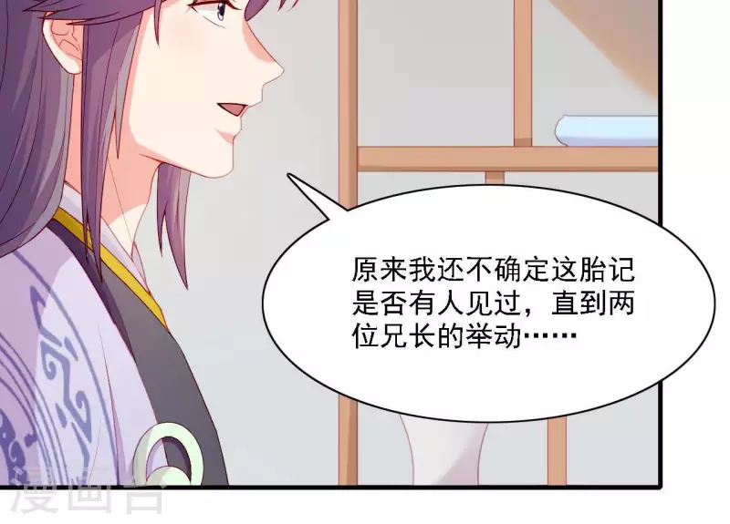 仗势撩人韩漫全集-第57话 验明正身无删减无遮挡章节图片 