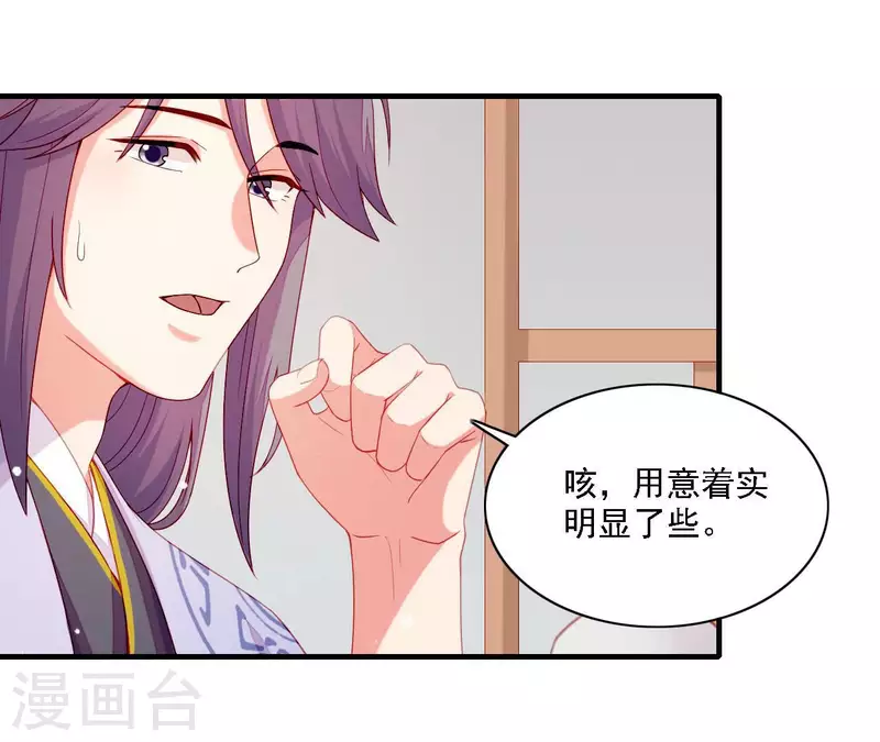 仗势撩人韩漫全集-第57话 验明正身无删减无遮挡章节图片 