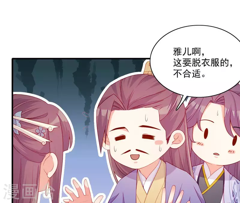 仗势撩人韩漫全集-第57话 验明正身无删减无遮挡章节图片 