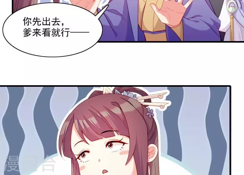 仗势撩人韩漫全集-第57话 验明正身无删减无遮挡章节图片 