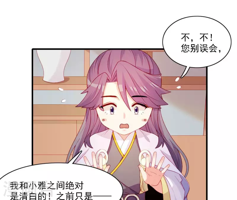 仗势撩人韩漫全集-第57话 验明正身无删减无遮挡章节图片 