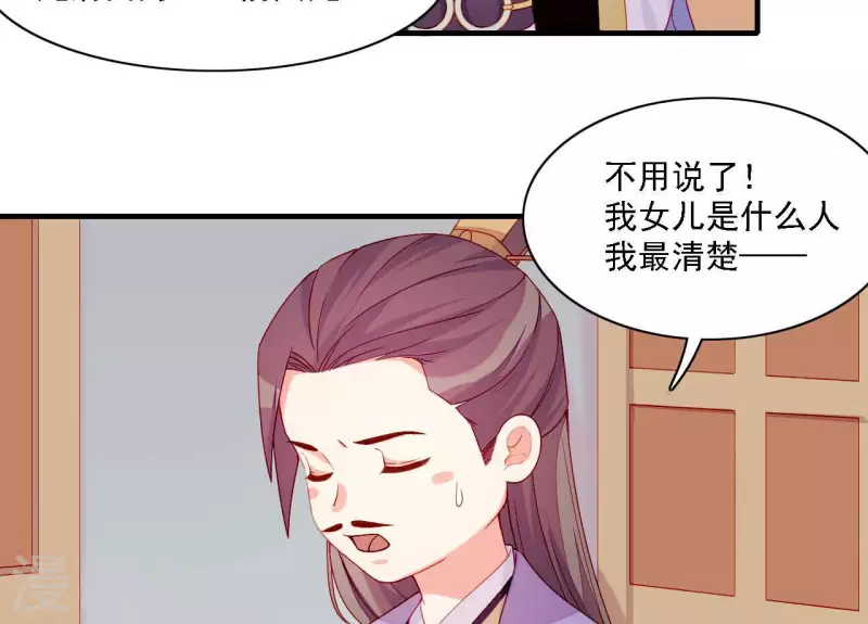仗势撩人韩漫全集-第57话 验明正身无删减无遮挡章节图片 