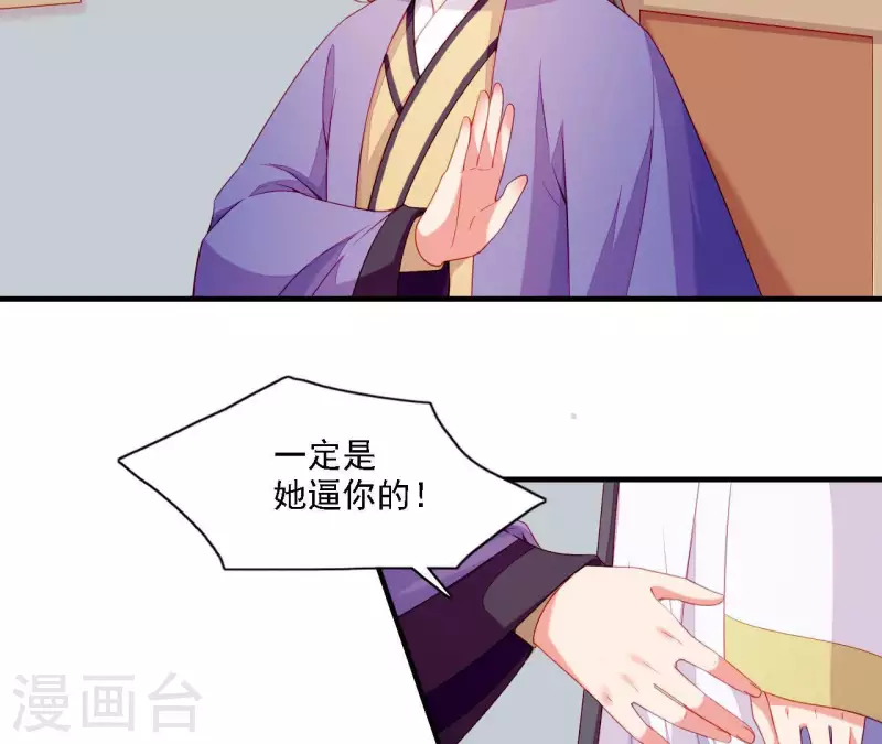 仗势撩人韩漫全集-第57话 验明正身无删减无遮挡章节图片 