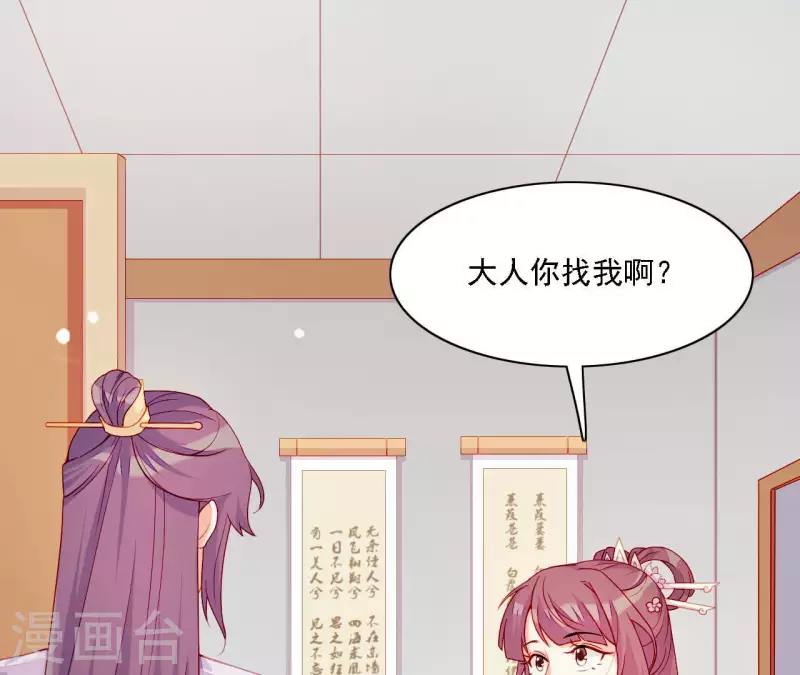仗势撩人韩漫全集-第57话 验明正身无删减无遮挡章节图片 