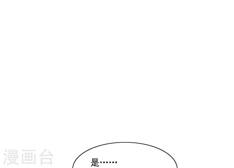 仗势撩人韩漫全集-第57话 验明正身无删减无遮挡章节图片 