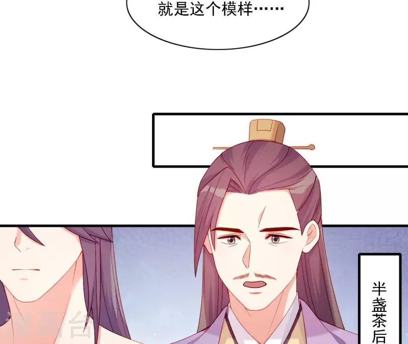 仗势撩人韩漫全集-第57话 验明正身无删减无遮挡章节图片 