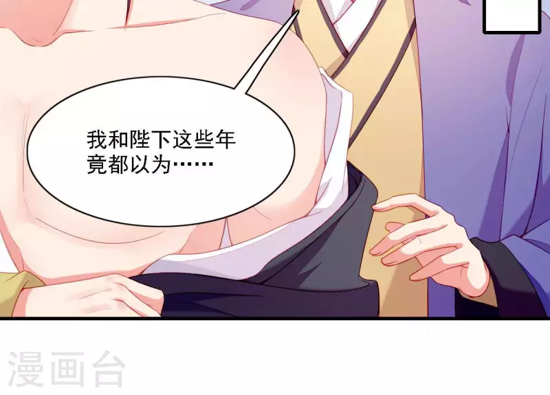 仗势撩人韩漫全集-第57话 验明正身无删减无遮挡章节图片 