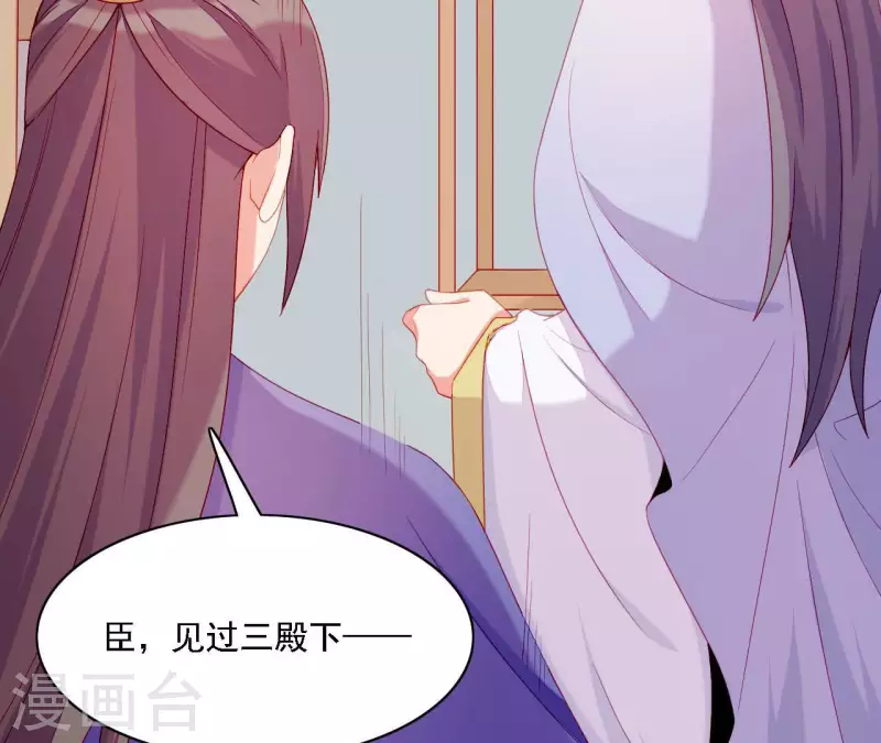 仗势撩人韩漫全集-第57话 验明正身无删减无遮挡章节图片 