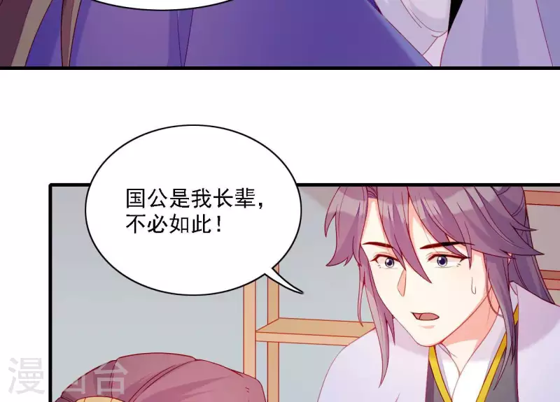 仗势撩人韩漫全集-第57话 验明正身无删减无遮挡章节图片 