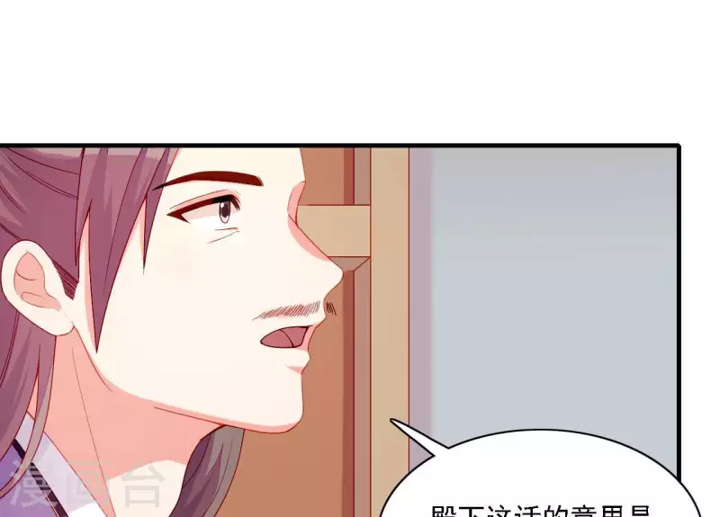 仗势撩人韩漫全集-第57话 验明正身无删减无遮挡章节图片 