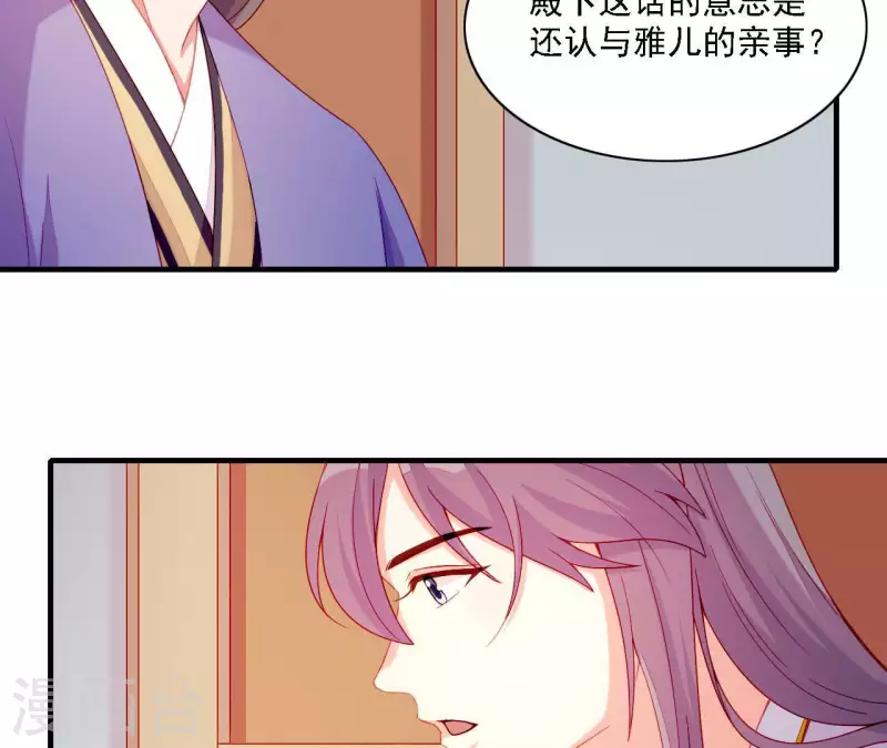 仗势撩人韩漫全集-第57话 验明正身无删减无遮挡章节图片 