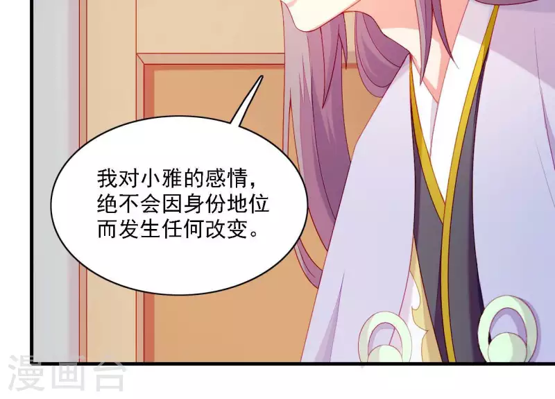 仗势撩人韩漫全集-第57话 验明正身无删减无遮挡章节图片 