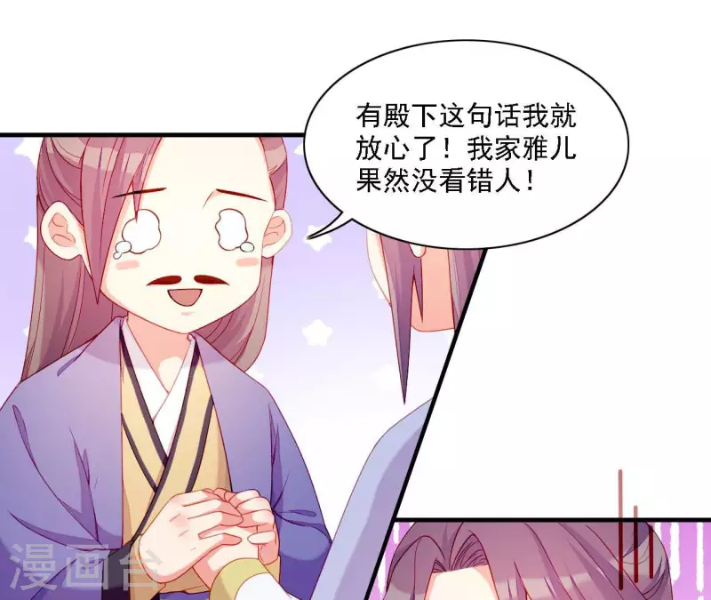 仗势撩人韩漫全集-第57话 验明正身无删减无遮挡章节图片 