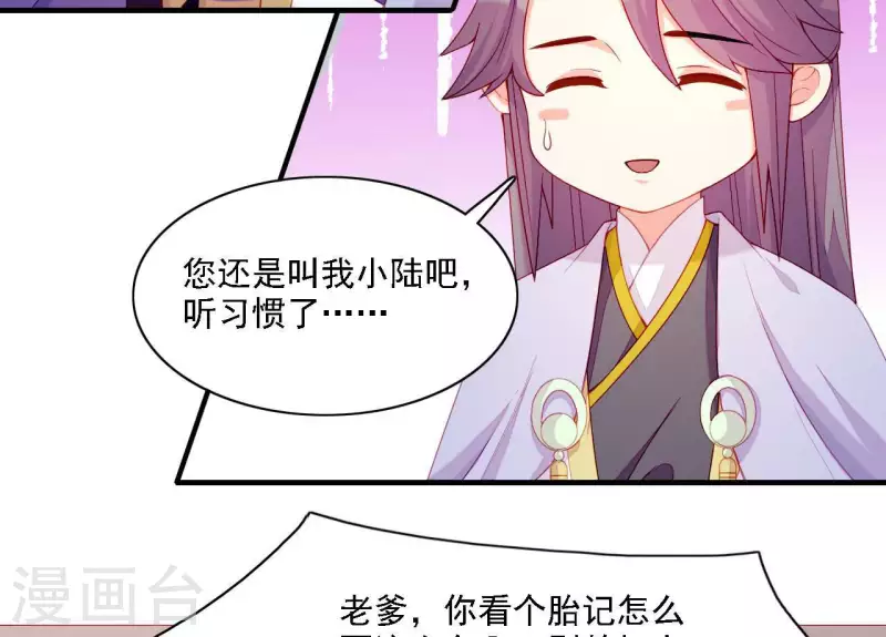 仗势撩人韩漫全集-第57话 验明正身无删减无遮挡章节图片 