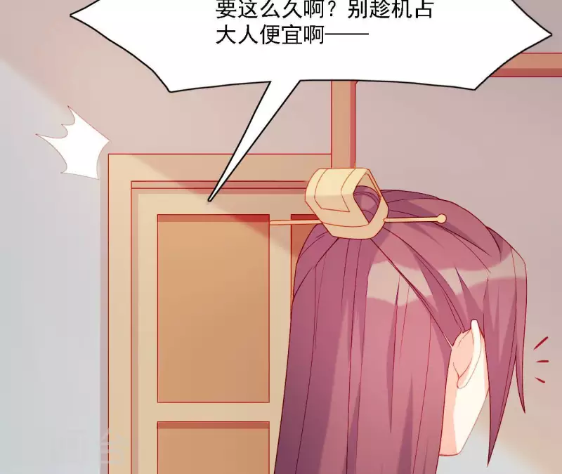 仗势撩人韩漫全集-第57话 验明正身无删减无遮挡章节图片 