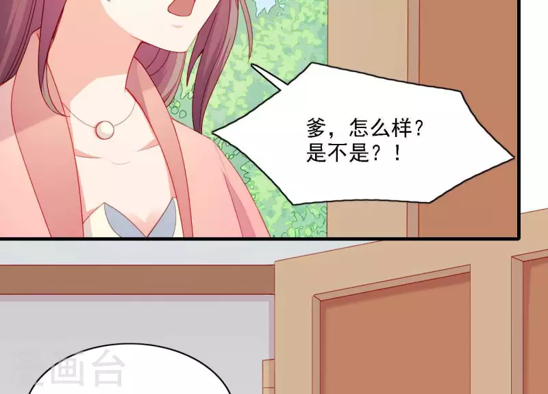 仗势撩人韩漫全集-第57话 验明正身无删减无遮挡章节图片 